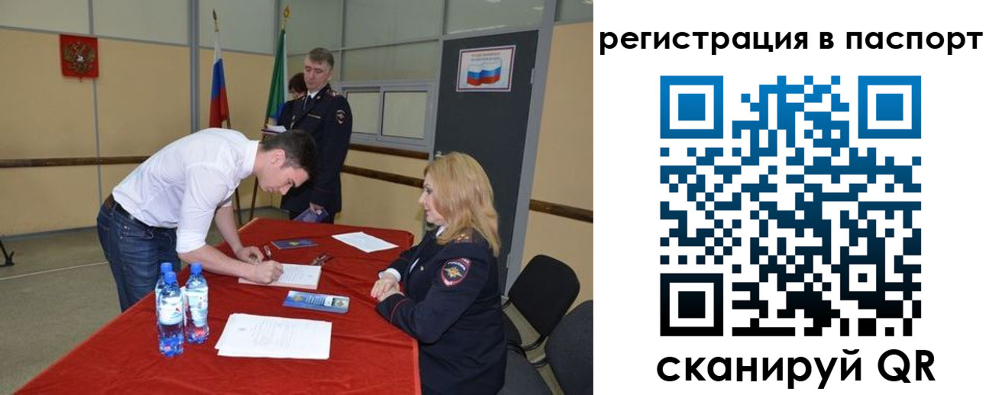 временная регистрация госуслуги в Туапсе