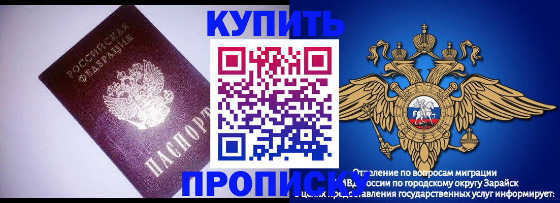 прописка ребенка в Туапсе